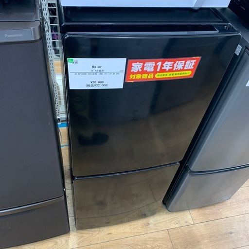 2ドア冷蔵庫 Haier JR- NF148DK 2023年製 148 に適当な間隔をおいて L