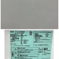 I389 🌈 ジモティー限定価格！ Haier 冷蔵庫 (148L 右開き）23年製 JR-NF148DK ⭐ 動作確認済 ⭐ クリーニング済