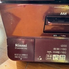 【急募】リンナイ ガスコンロ 2口