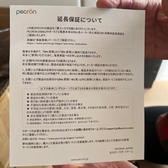ポータブル電源　PECRON　　