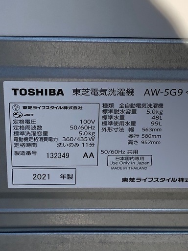生産終了】全自動洗濯機 (ジM-S45)SALE‼️¥16,500(税込み) TOSHIBA 全