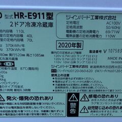 RKGRE-407】特価！TWINBIRD/110L 2ドア冷凍冷蔵庫/HR-E911/中古品/2020 