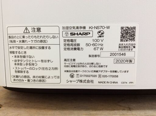 SHARP（シャープ） 加湿空気清浄機 KI-UX70-W : ケーズデンキ Yahoo
