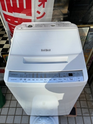 日立 洗濯機 ビートウォッシュ BW-V70F 2020年製 BW-V70F 日立 HITACHI