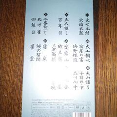 古今亭志ん朝全集上下