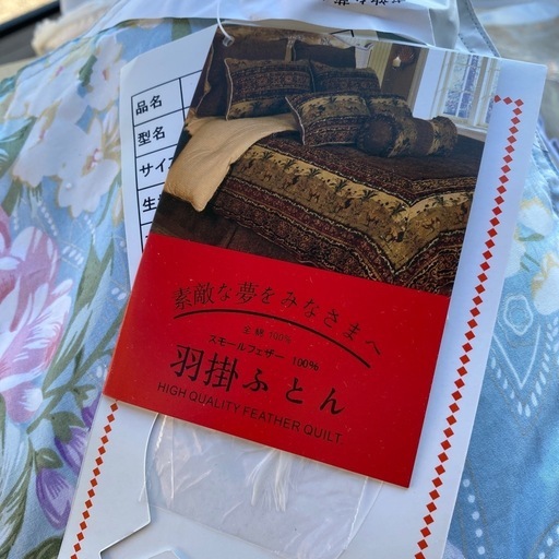 羽毛掛け布団  新品未使用 定価98,000円