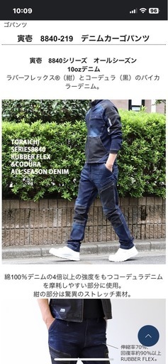 寅一TORAICHI8840シリーズ セットアップ