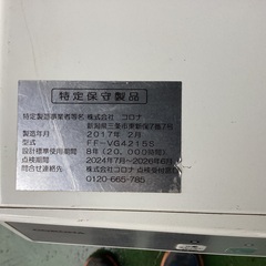 【商談中】FFストーブ 2017年製 コロナ 20000円🔥燃焼チェック済 FFーVG4215S 温風②