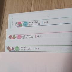 七田式　プリントA　プリントB　プリントC　しちだ