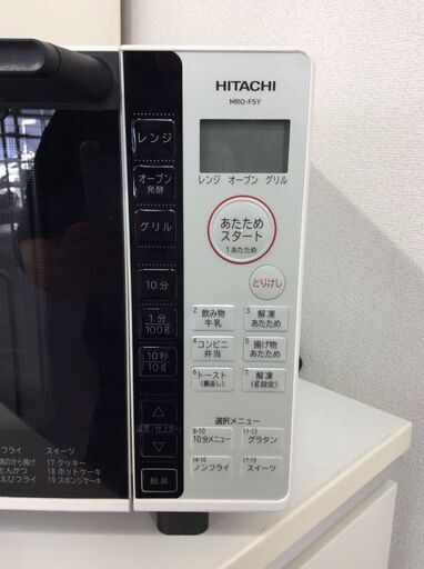 (12/14受渡済)JT9771【HITACHI/日立 オーブンレンジ】美品 2022年製 MRO-F5Y-W 家電 キッチン 庫内フラット JT9771【HITACHI/日立 オーブンレンジ】美品 2022年製 MRO-F5Y-W 家電
