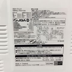 JT9771【HITACHI/日立 オーブンレンジ】美品 2022年製 MRO-F5Y-W 家電 キッチン 庫内フラット