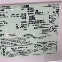 冷凍庫 アイリスオーヤマ IUSN-14A 2021年製