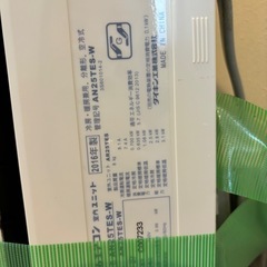 エアコン 2016年製 ダイキン