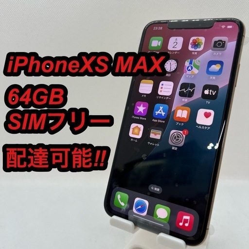 Amazon | 【整備済み品】 Apple iPhone XS Max 64GB シルバー SIM 