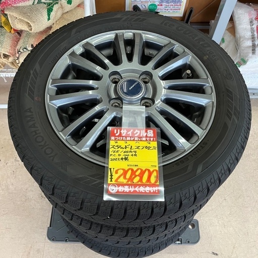 ヨコハマタイヤ4本セット中古美品165/65R15 185/65R15 新品未