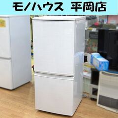愛知岐阜/送料無料★シャープ 137L冷蔵庫　SJ-D14C-W 2016年製 SHARP (シャープ) 2ドア冷蔵庫 SJ-D14C-W 2016年製 137L