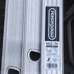 アルミ製３連ハシゴ（ハセガワ製）