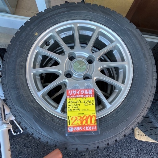 DUNLOP スタッドレスタイヤ/アルミホイールセット (サンタの創庫新宮店 