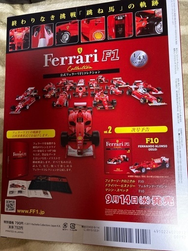 新品未使用 Ferrari F1コレクション 未使用品】公式フェラーリF1