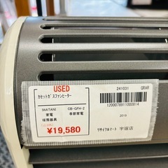 ★845『冬の準備はお早めに！』　iwatani　カセットガスファンヒーター (2019年製)　リサイクルマート鹿児島宇宿店
