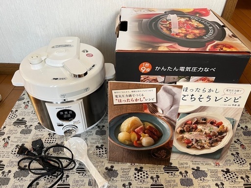 電気圧力鍋クッキングプロ】2024年最新モデル！かんたん電気圧力なべ