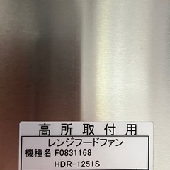 展示品‼️　 換気扇　レンジフードファン
　ステンレス