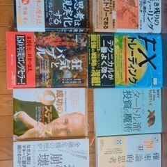 【美品】投資本まとめ売り　32冊