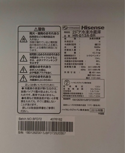 Amazon.co.jp: ハイセンス 2ドア冷蔵庫 （134L） HR-G13A-W ガラス