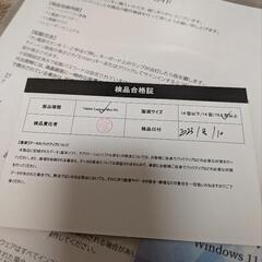 ほぼ新品　ノートパソコン