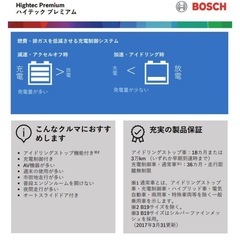 値下げしました！ BOSCH - モデル: HTP-T110/145D31L