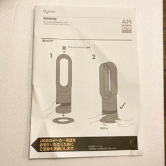 dyson cool＆hot AM09 2020年製