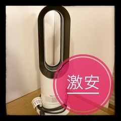 dyson cool＆hot AM09 2020年製