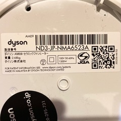 dyson cool＆hot AM09 2020年製