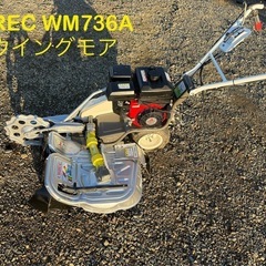 岩手 OREC オーレック WM736A ウイングモア 自走式二面畦草刈機 2WD バック