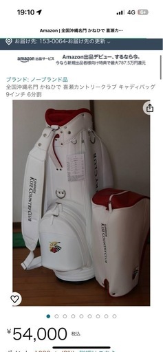 ゴルフキャディバッグ（新品未使用） 新品未使用 PYKES PEAK スタンド