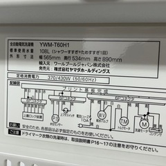 i おすすめ商品!! 売れ筋6.0kg 全自動電気洗濯機 2020年 ヤマダ電機 YWM-T60H1 家電 生活家電 洗濯機