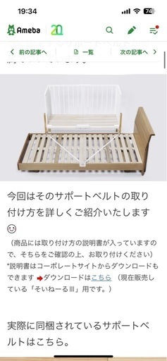 引取・配達】大和屋 そいねーる ミニベビーベッド ホワイト 大阪・兵庫