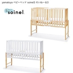 そいねーるⅢホワイト