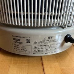 暖和室　1000型H