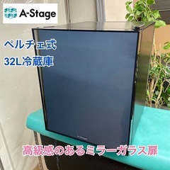 I628 ? A-Stage 1ドア冷蔵庫（32L 左右付替え）22年製 AR-32L01MG ⭐