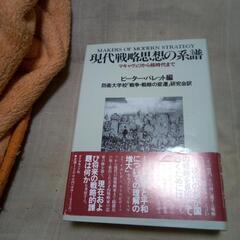 現代戦略思想の系譜 : マキャヴェリから核時代まで