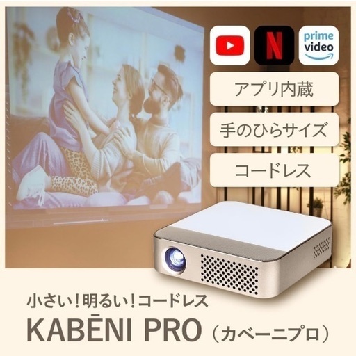 KABENI PRO ミニスマートプロジェクター KABENI PRO KABENI PRO ミニスマートプロジェクター KABENI PRO
