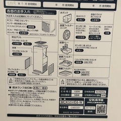 DAIKIN ストリーマ空気清浄機 MCK55VE6-W