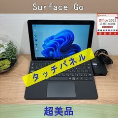 限定品】09177 Microsoft Surface Go タブレット 軽量 コンパクト