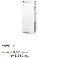 DAIKIN ストリーマ空気清浄機 MCK55VE6-W
