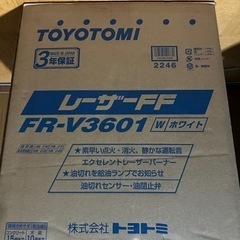 2016年製 トヨトミ FF式ストーブ FR-V3601 動作確認済み ホワイト