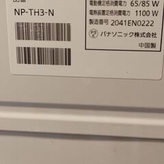 パナソニック　食器洗い乾燥機　NP-TH3-N
