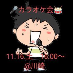 【11/16（土）16:00 〜】久しぶりの人も大歓迎！みんなで...