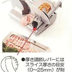 フード　スライサー