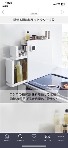 定価16000  tower調味料ラック